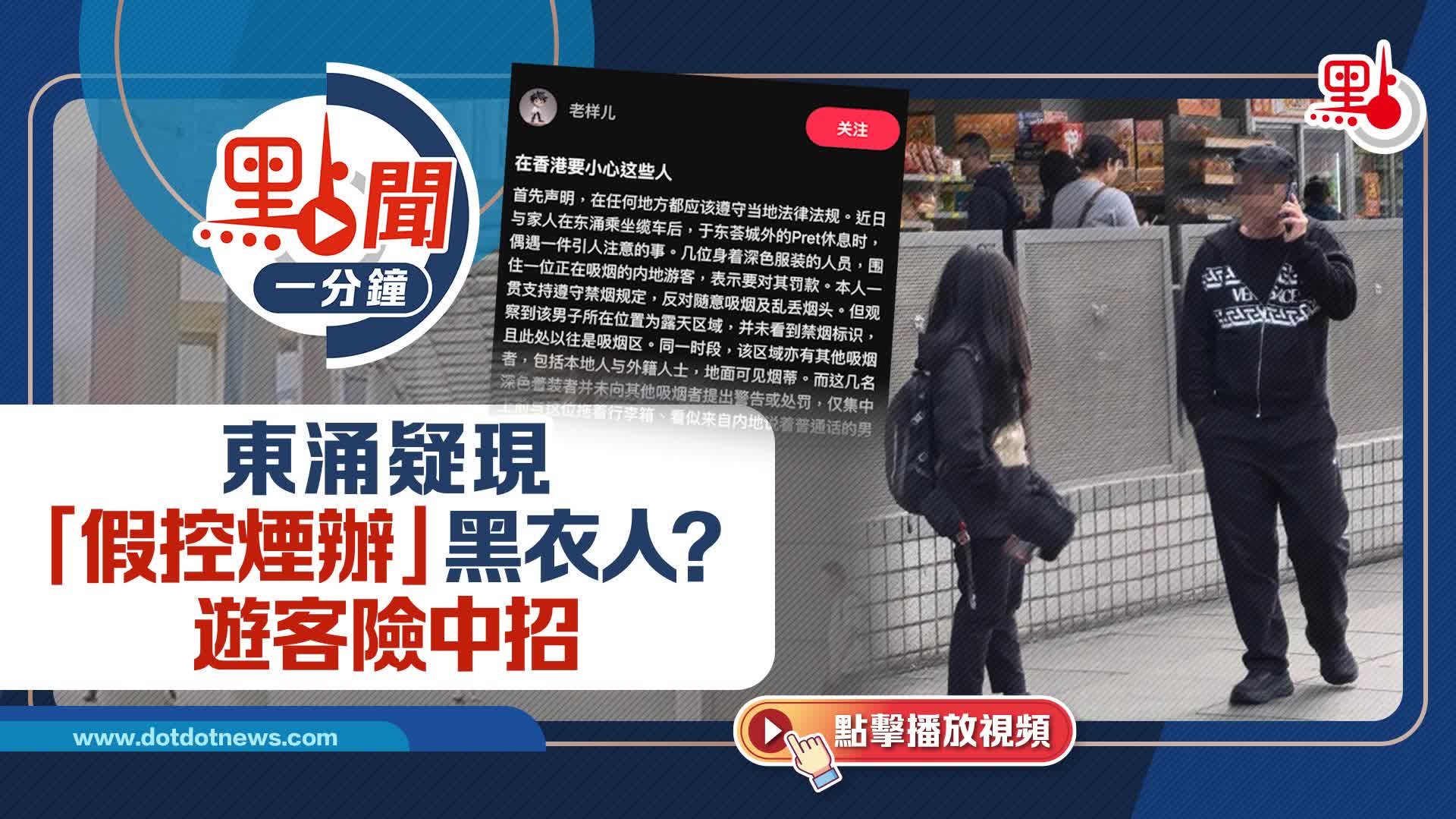 東涌疑現「假控煙辦」日本煙免稅煙封面圖